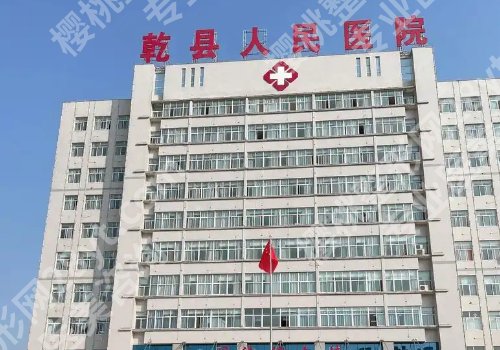 咸阳十大整形医院排名曝光！中心医院、二一五医院、人民医院等口碑好