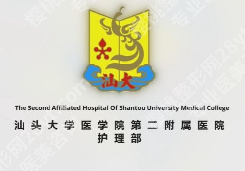 汕头哪家整形医院是正规的？汕大二附院、中心医院、汕大附医院人气上榜！