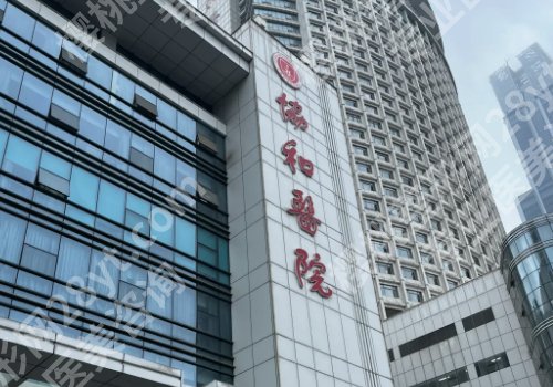 武汉协和医院植发怎么样？了解科室信息_术前面诊要点查看