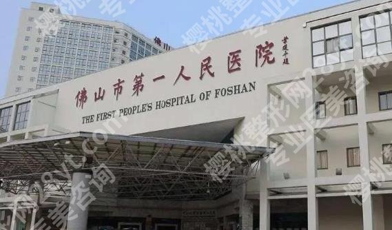 佛山第一人民医院矫正牙齿多少钱？哪位医生的技术可靠？
