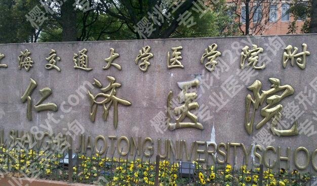 上海仁济医院丰胸手术价格多少?自体脂肪隆胸17851元起