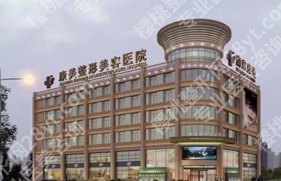南京医美医院有哪些？康美、华美、河西美容等技术不俗！