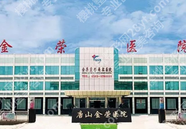 唐山医美医院排行清单曝光！各医院真实的技术在线了解！