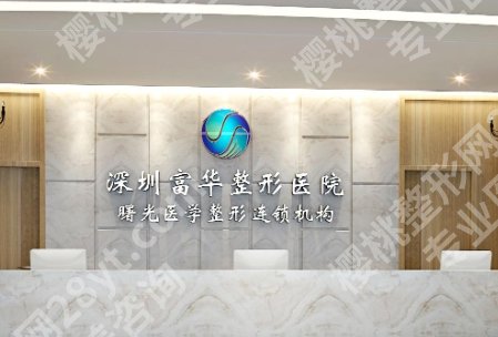 深圳医美机构前十名！附医院上榜理由相关简介！