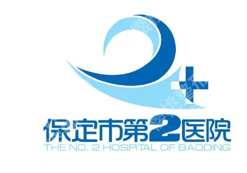 保定整形外科哪个医院好？保定医院、河大附院、第二医院等技术稳定！