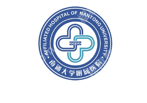 南通整形外科医院排名更新！南大附院、第三医院、人民医院等资料公布