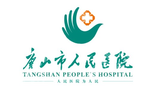 唐山医美整形医院排名公布！工人医院、华北附属医院、人民医院等人气高