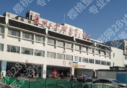 苏州附一院牙科怎么样？院内人气专家名单、案例附上！