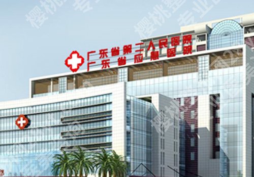 广东省第二人民医院光子嫩肤价格多少?低至3000元起,科室简介更新!