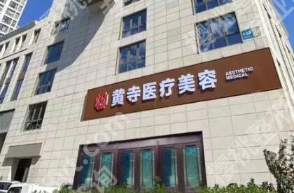 杜太超拉皮口碑怎样？医生基本信息及实力测评！