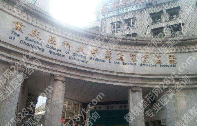 重医附二院祛眼袋挂什么科？医院实力点评|案例图鉴赏！