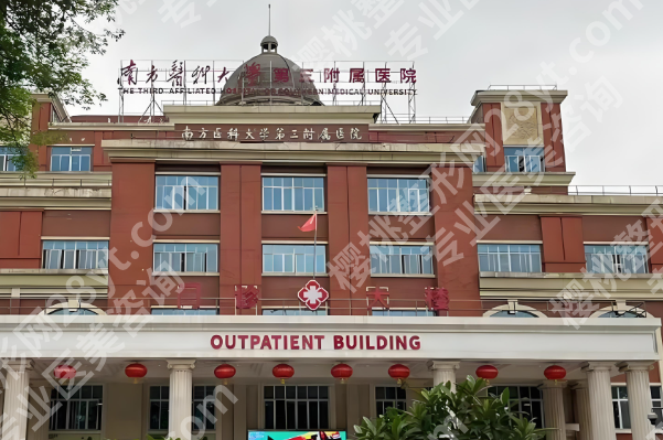 南方医科大学第三附属医院丰胸手术费用是多少？丰胸详细价格看这里啦