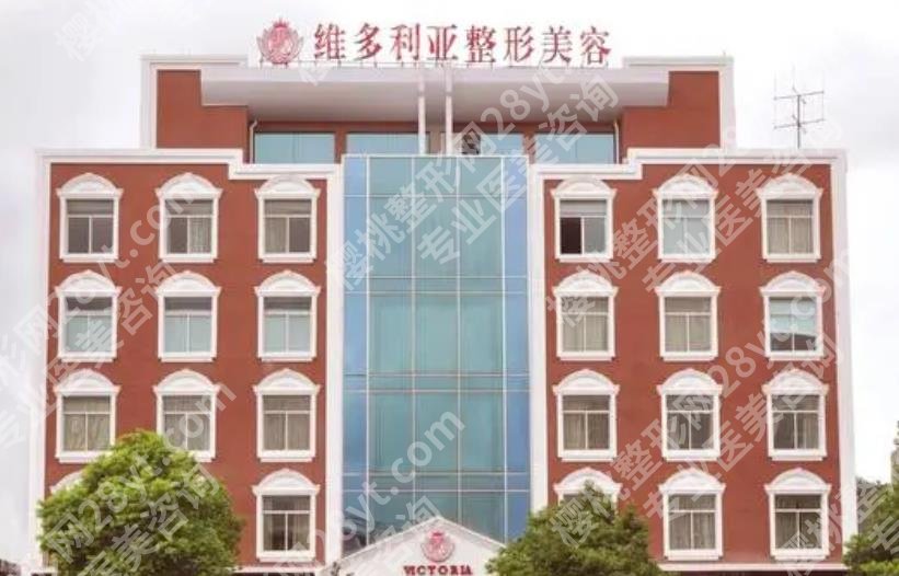 台州医美哪家好?维多利亚、中心医院、理森医疗等信息披露!