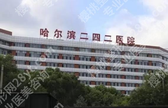 哈尔滨医美整形医院哪家好？戳进来看各医院详细资料把！