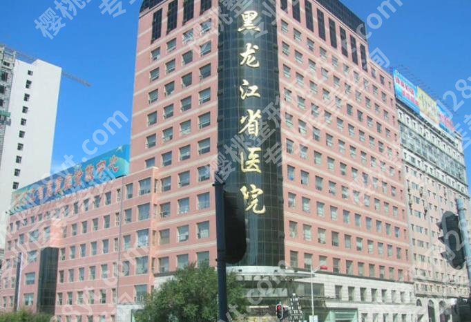 哈尔滨医美整形医院哪家好？戳进来看各医院详细资料把！