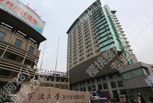 宁波医美整形医院排名清单曝光！各医院技术实力均在线！