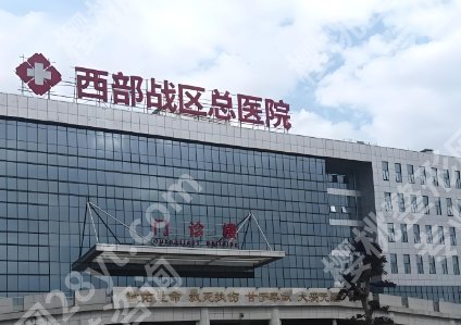 成都割双眼皮正规医院|哪家好？华西、东篱、友谊等都挺靠谱！附收费标准