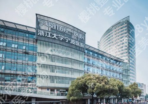 宁波第一医院牙齿矫正哪个医生好？乔阳、赵超越、李偲等曝光！