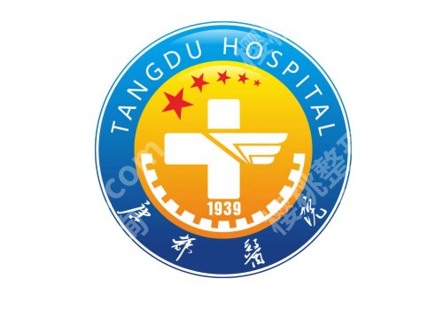 西安整形外科好的医院有哪些?中心医院、人民医院、唐都医院等通通上榜
