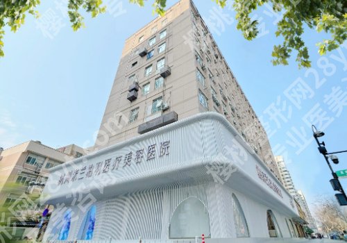 杭州十大整形外科医院有哪些？邵逸夫医院、浙大一院、杭州市第一人民医院实力上榜！