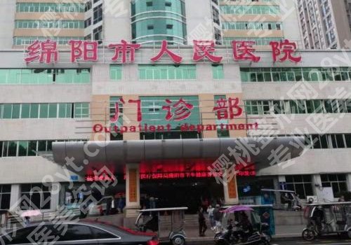 绵阳医美整形美容医院前十名更新!中心医院、中医院、人民医院等实力在线