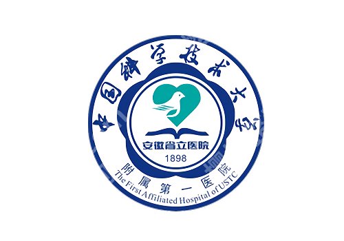 合肥整形外科好的三甲医院有哪些？第一医院、省立医院、第二医院等信息一览