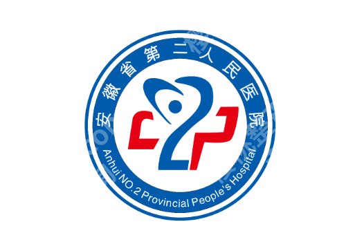 合肥整形外科好的三甲医院有哪些？第一医院、省立医院、第二医院等信息一览