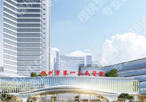 湖州哪个医院有整形科?中心医院、第一医院、人民医院资料公布!