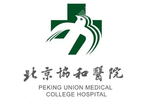 北京协和医院正颌手术多少钱？低至4万元起，附科室、医生信息查看！