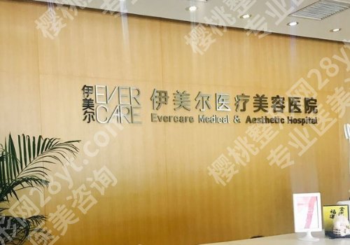 天津十大整形美容医院排名更新！中心医院、天津医院、伊美尔等实力在线！