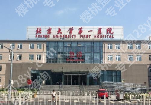 北京大学医院种植科怎么样?种植医生名单曝光!