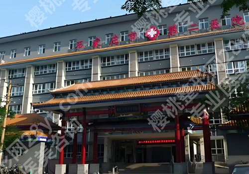 石家庄市二院正畸怎么样？附科室资料、坐诊医生名单！