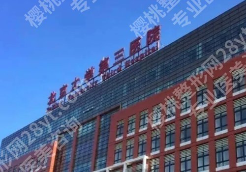 北医三院做鼻子比较好的医生有哪些？李东、薛宏宇等实力医生上榜！