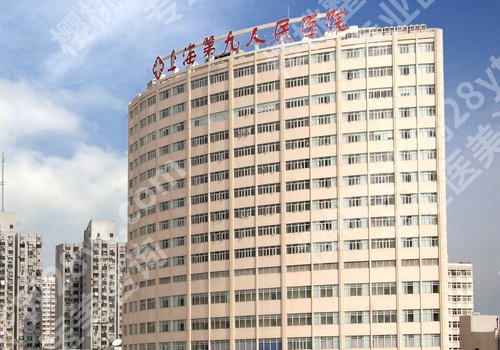 上海第九人民医院李伟双眼皮做的好吗？个人资料、坐诊医院信息曝光！