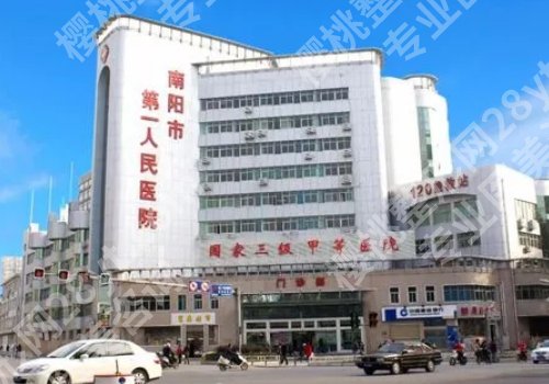 南阳医美医院排名更新！市中医院、市中心医院等上榜！