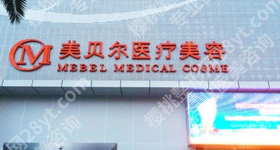 贵阳注射隆胸哪里好？来看看当地口碑机构名单吧！