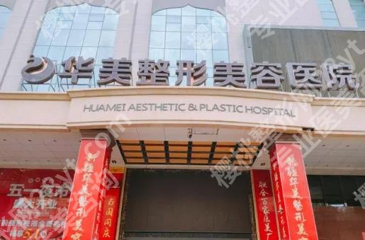 厦门玻尿酸丰胸医院排名曝光|下面几家医院口碑兼实力具在！