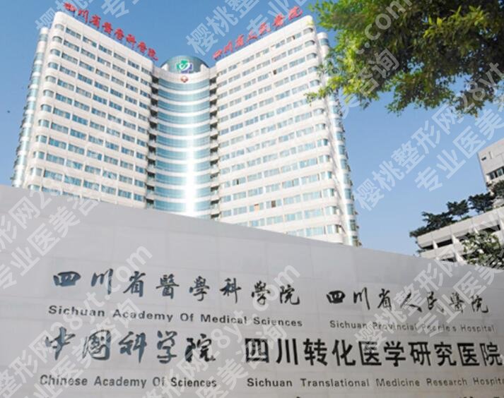 2025成都植发多少钱？哪家好？医院名单合集附上！