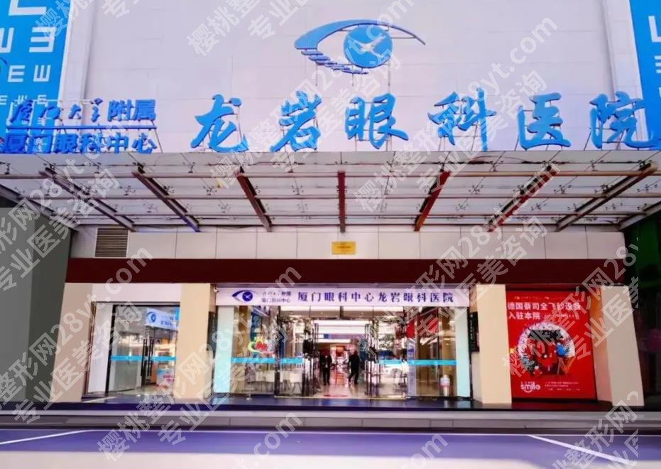 龙岩近视手术医院排名榜单更新！上榜的皆是口碑好实力强的医院！