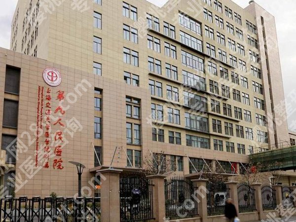 上海第九人民医院丰胸价格表一览，价格大公开和热门医院简介优选