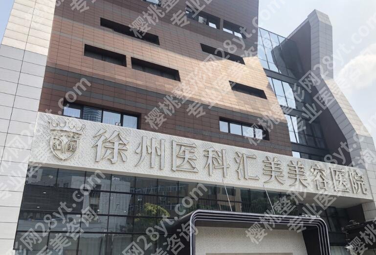 徐州植发医院哪家好？2025医院排行榜出炉！
