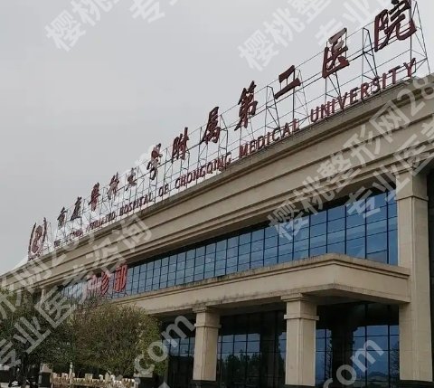 重庆割双眼皮大概要多少钱?全新收费标准更新!戳进来看
