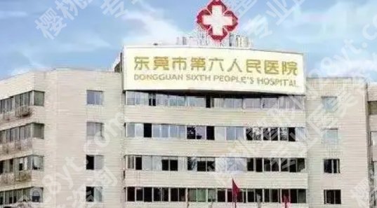 东莞割双眼皮哪个医院好？人民医院等5家公立实力测评！25年价格参考