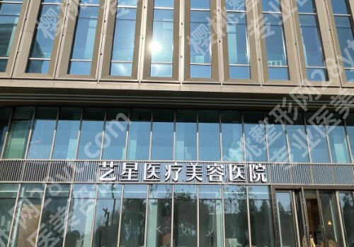 义乌医美机构有哪些？义乌连天美、艺星、欧莱美等医院上榜！