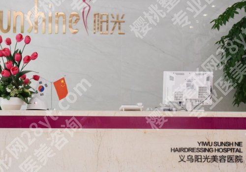 义乌医美机构有哪些？义乌连天美、艺星、欧莱美等医院上榜！