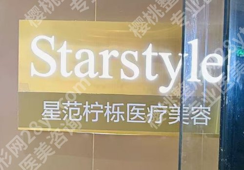 义乌医美机构有哪些？义乌连天美、艺星、欧莱美等医院上榜！