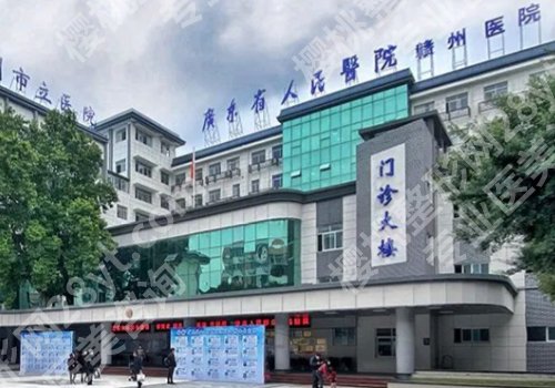 赣州整形医院排名前十公开!市人民医院、医科大附一院等人气医院上榜