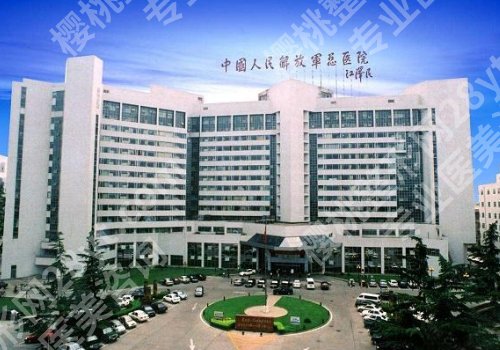 北京武警总医院牙科贵吗?种植牙低于1万元起,牙齿矫正低于9500元起!
