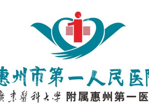 惠州医美排行榜曝光！第一医院、人民医院、中心人民医院等口碑出众