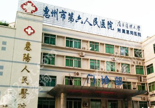 惠州医美排行榜曝光！第一医院、人民医院、中心人民医院等口碑出众